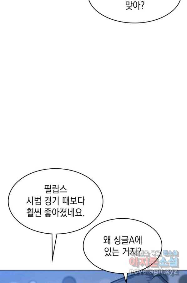 아기 다람쥐가 다 잘해요 18화 74