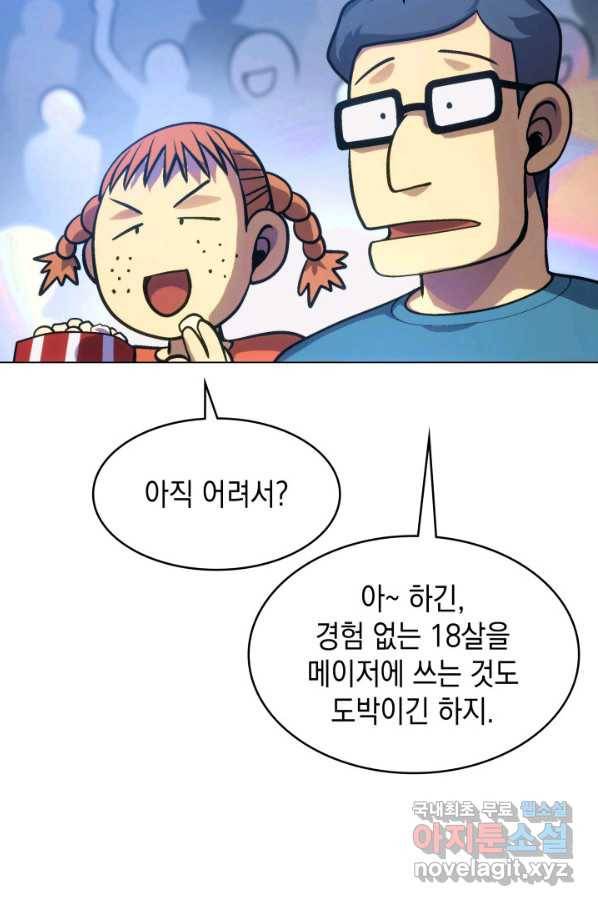 아기 다람쥐가 다 잘해요 18화 75