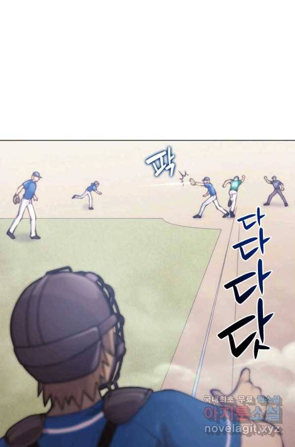 아기 다람쥐가 다 잘해요 18화 78