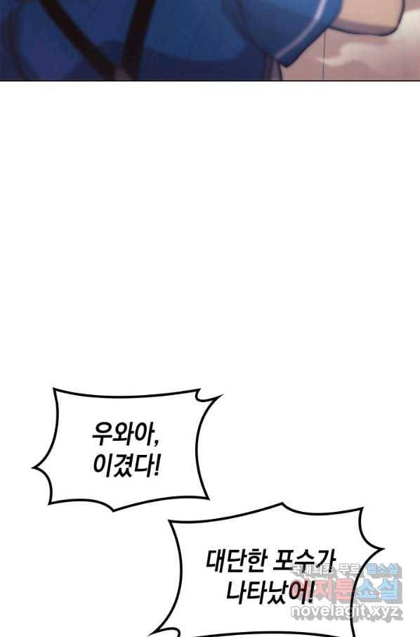 아기 다람쥐가 다 잘해요 18화 79