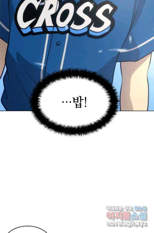 아기 다람쥐가 다 잘해요 18화 85