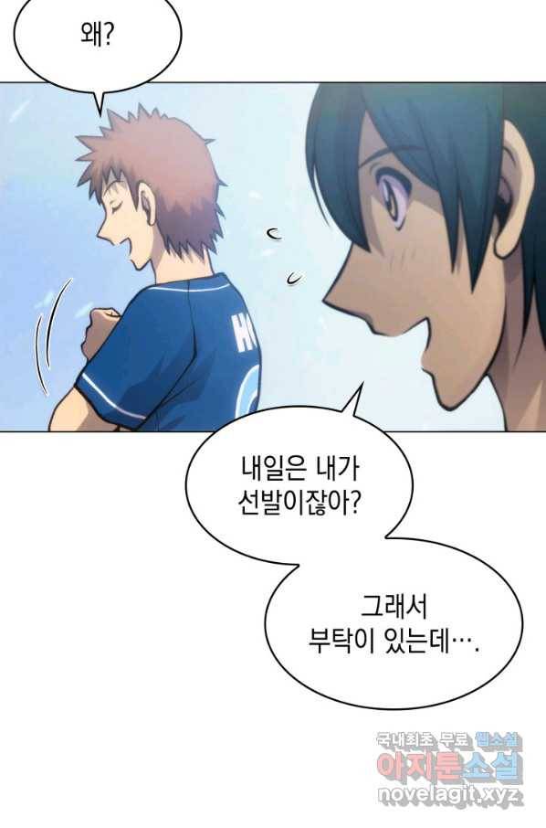 아기 다람쥐가 다 잘해요 18화 86