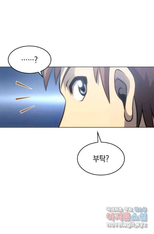 아기 다람쥐가 다 잘해요 18화 87