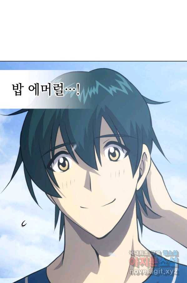 아기 다람쥐가 다 잘해요 18화 88