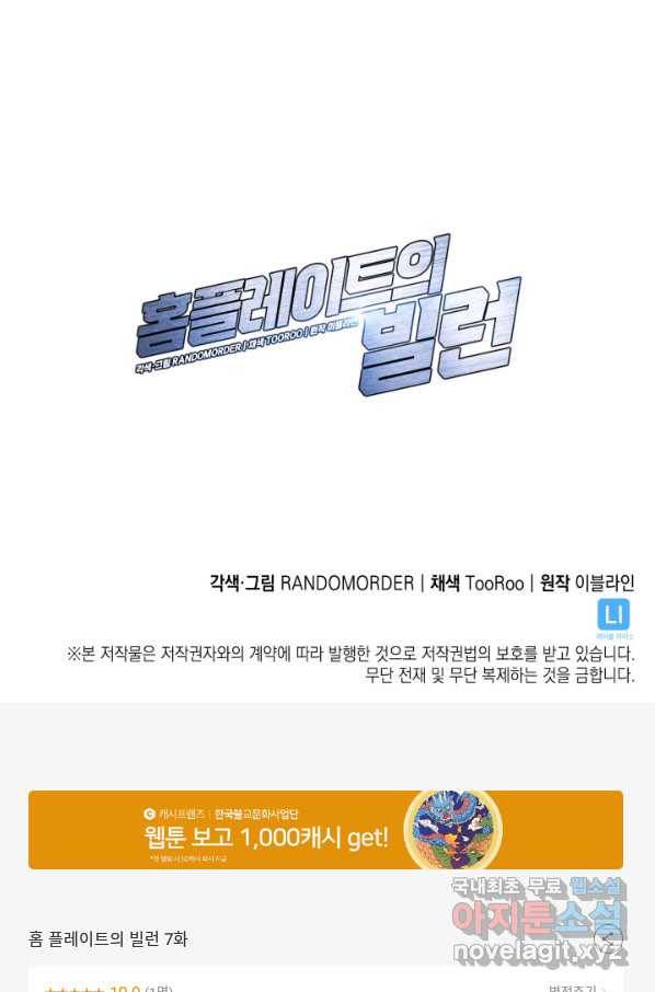 아기 다람쥐가 다 잘해요 18화 90