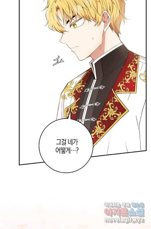 아기 다람쥐가 다 잘해요 18화 92