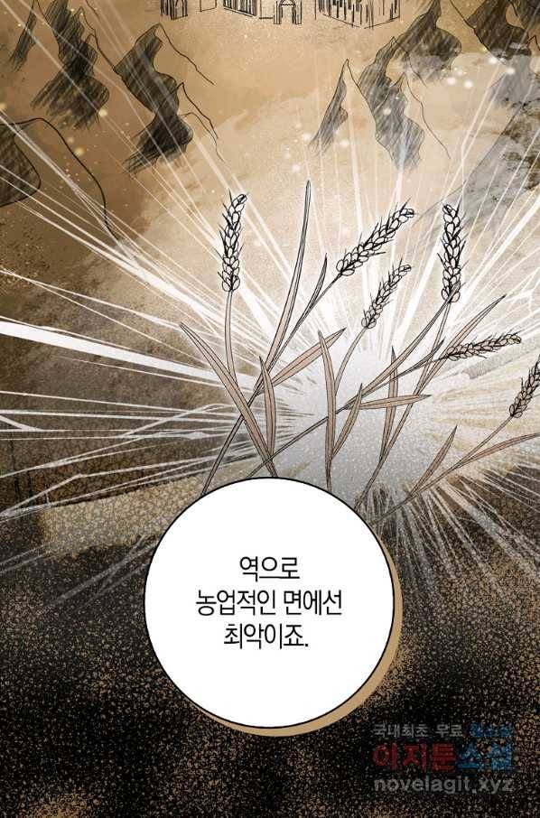 아기 다람쥐가 다 잘해요 18화 96