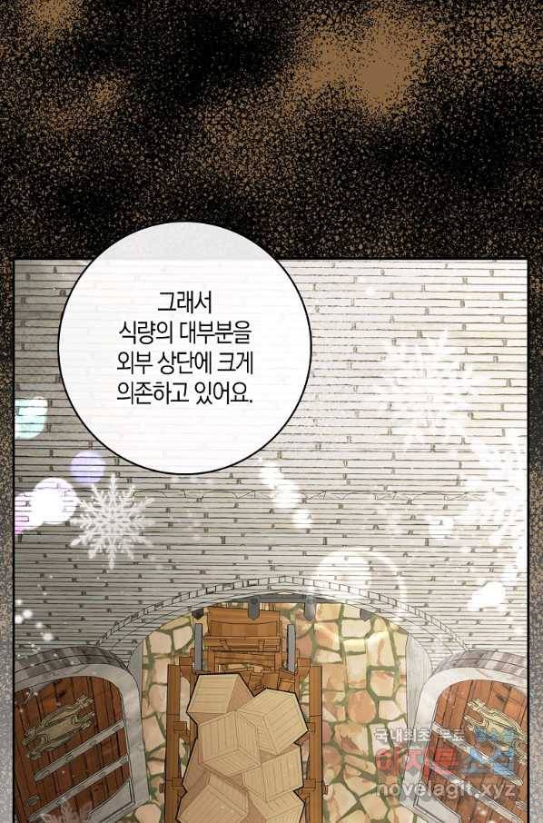 아기 다람쥐가 다 잘해요 18화 97