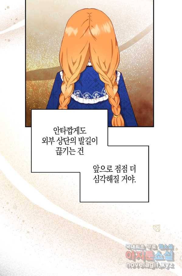 아기 다람쥐가 다 잘해요 18화 99
