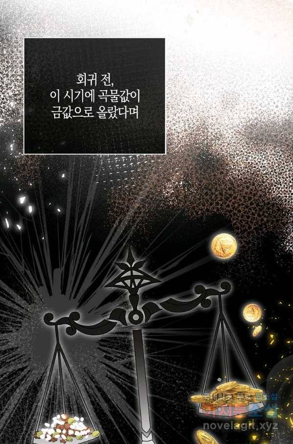 아기 다람쥐가 다 잘해요 18화 100