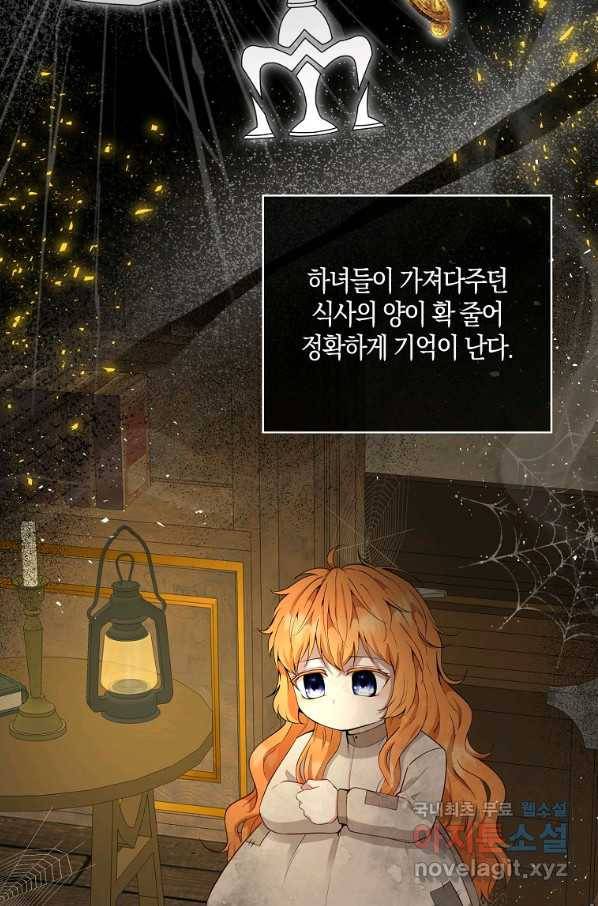아기 다람쥐가 다 잘해요 18화 101