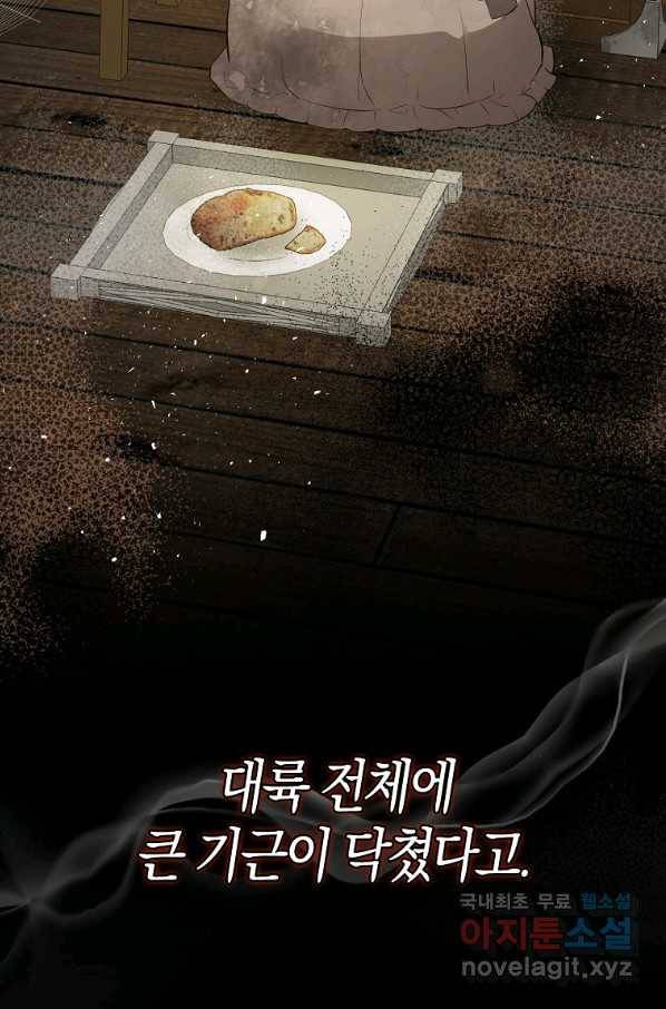 아기 다람쥐가 다 잘해요 18화 102