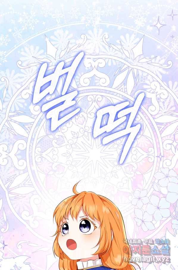 아기 다람쥐가 다 잘해요 18화 107