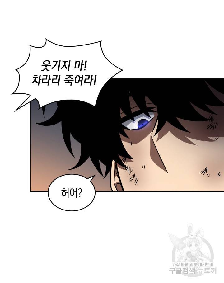 도굴왕 356화 4