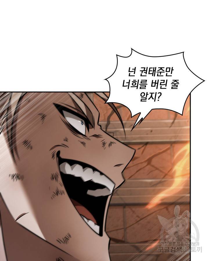 도굴왕 356화 5