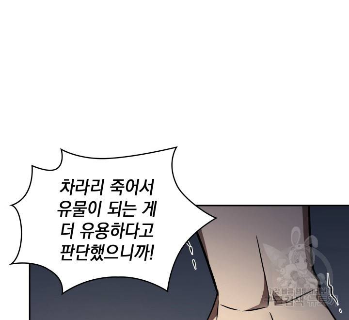 도굴왕 356화 8
