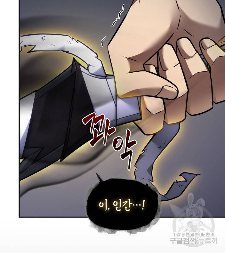 도굴왕 356화 9