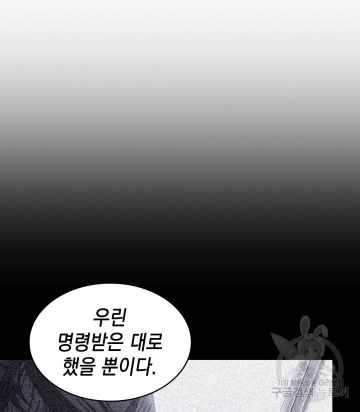 도굴왕 356화 10