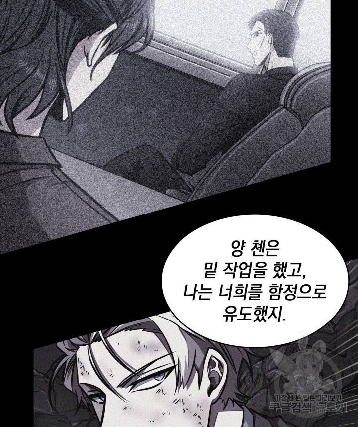 도굴왕 356화 11