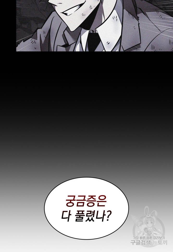 도굴왕 356화 12