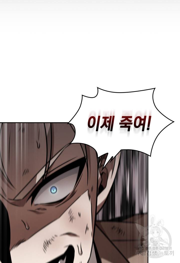 도굴왕 356화 13