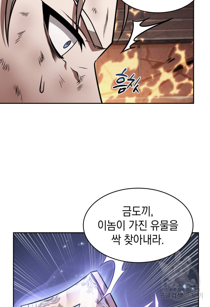 도굴왕 356화 19