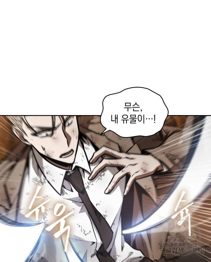 도굴왕 356화 21