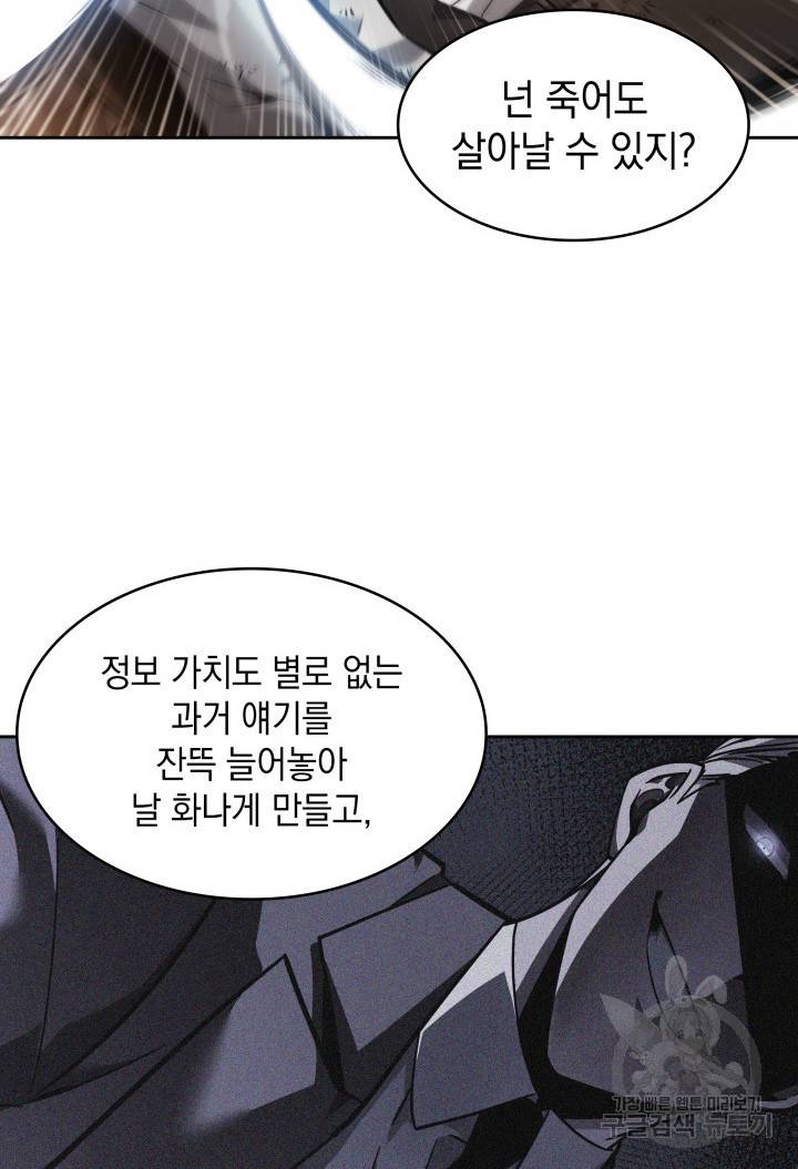 도굴왕 356화 22