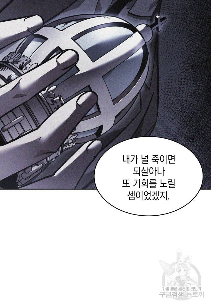 도굴왕 356화 23