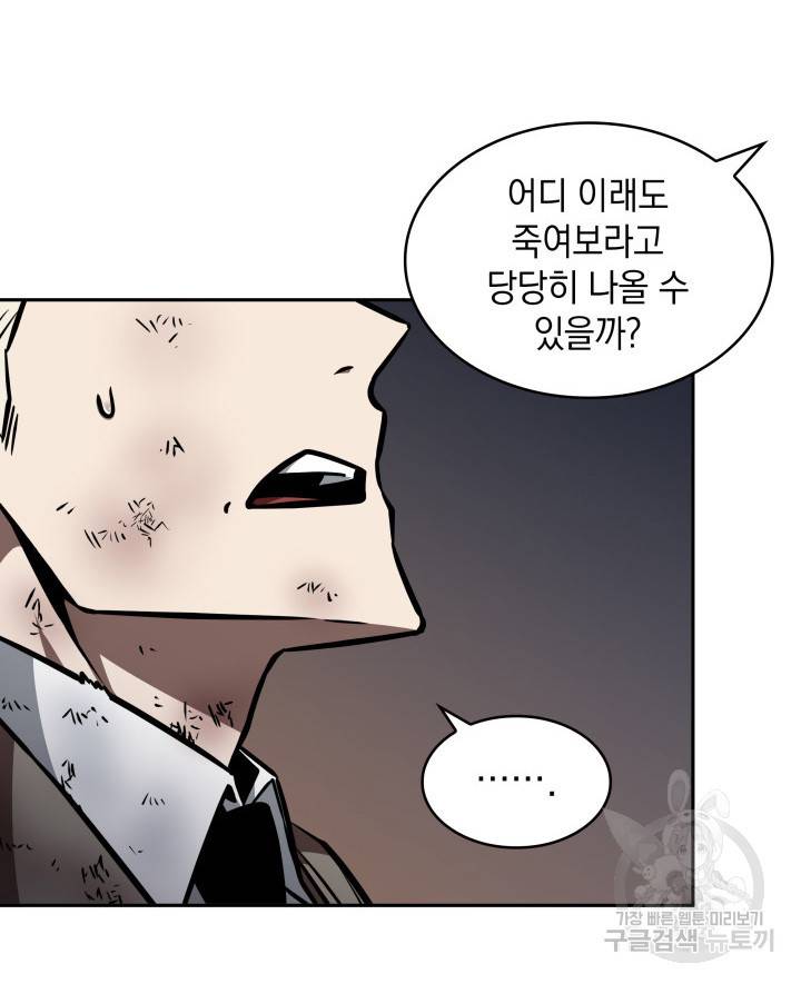 도굴왕 356화 26