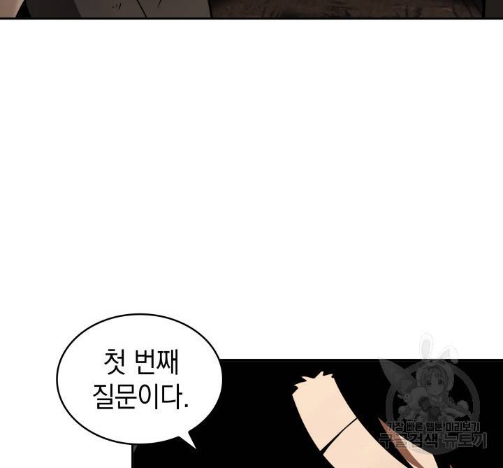 도굴왕 356화 29