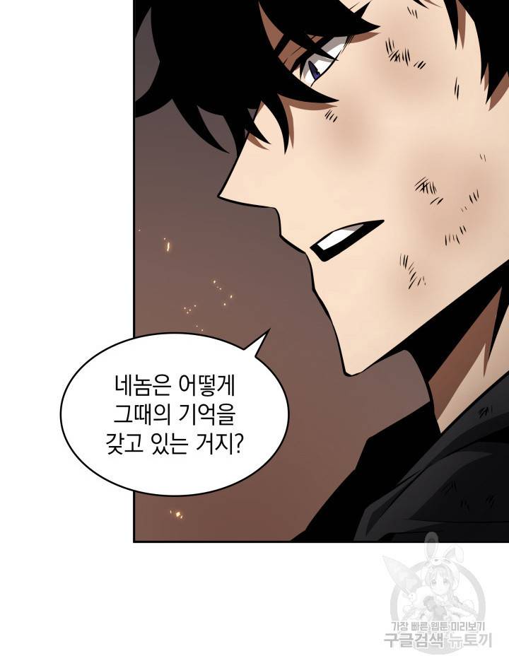 도굴왕 356화 30