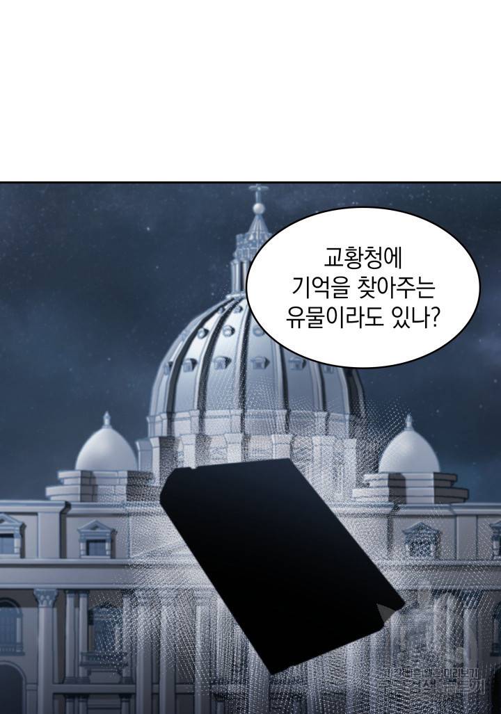 도굴왕 356화 31