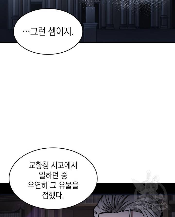 도굴왕 356화 32