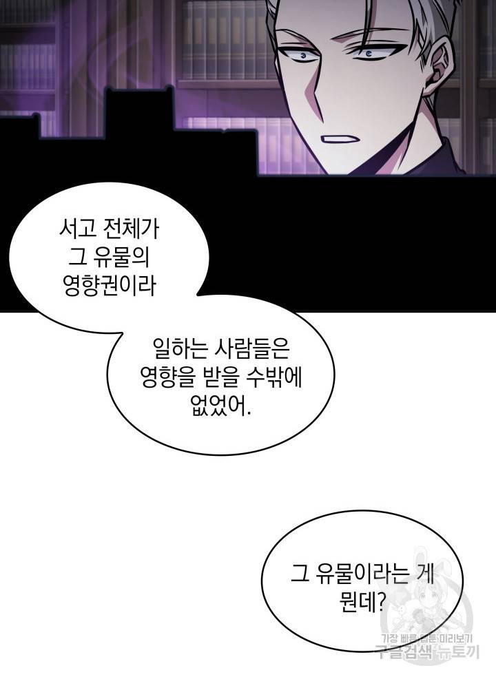도굴왕 356화 33