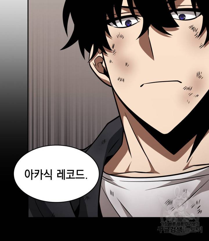 도굴왕 356화 35