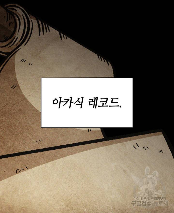 도굴왕 356화 36