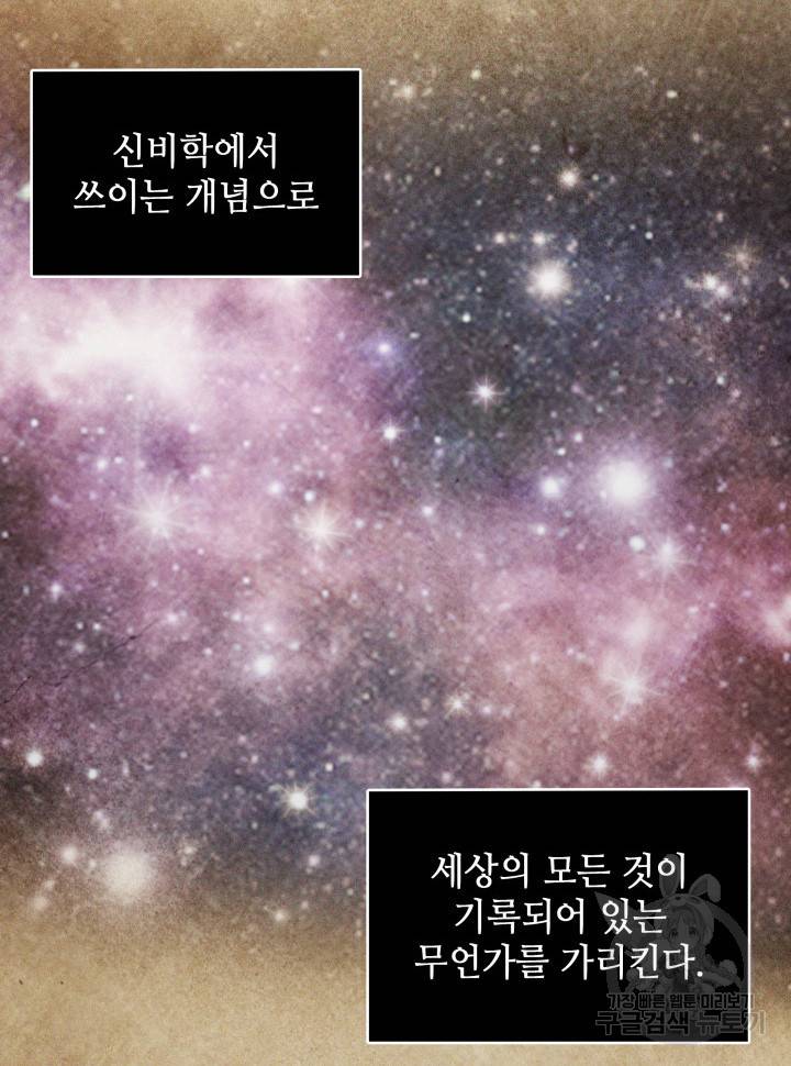 도굴왕 356화 37