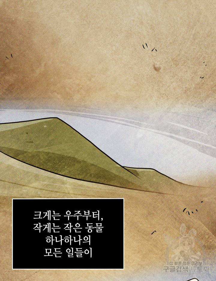 도굴왕 356화 38