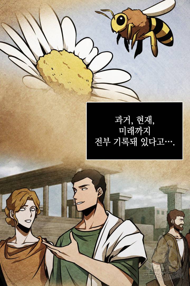 도굴왕 356화 39