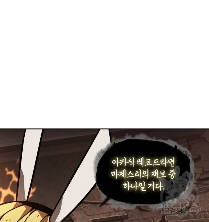 도굴왕 356화 42