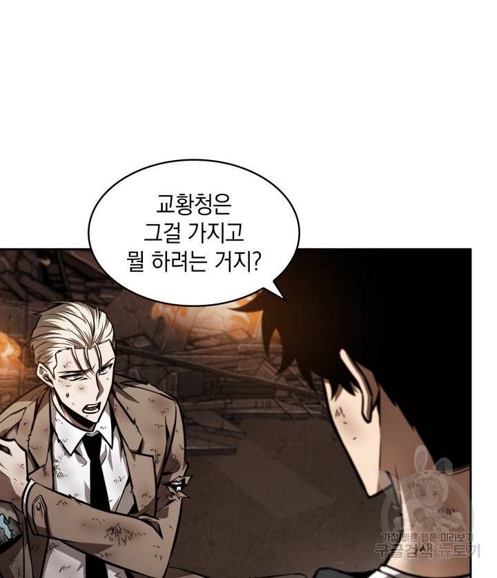 도굴왕 356화 44
