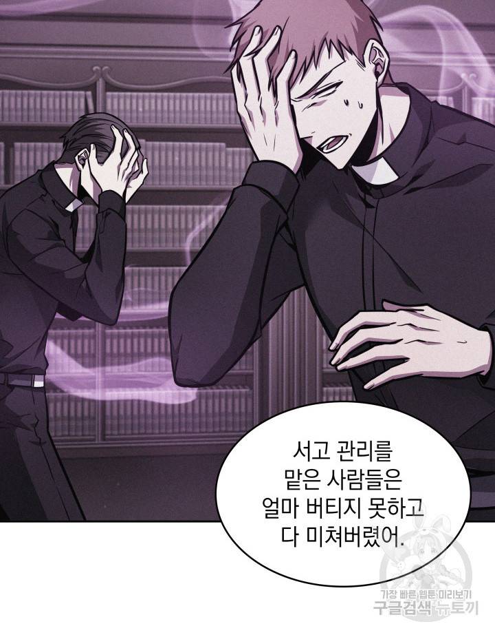 도굴왕 356화 46