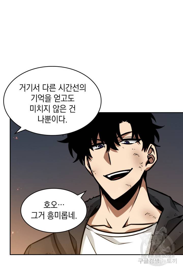 도굴왕 356화 47