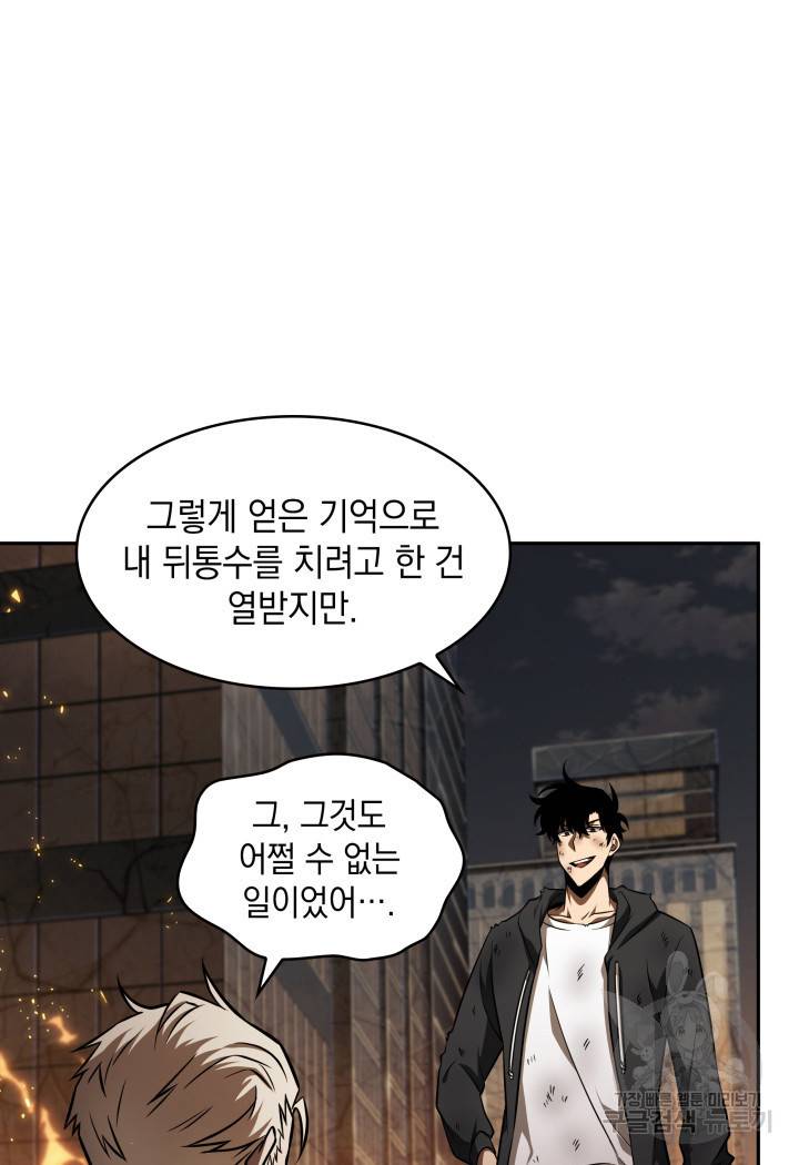 도굴왕 356화 48