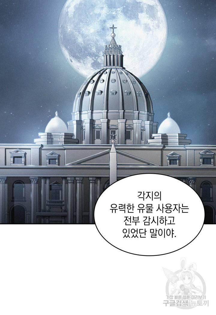 도굴왕 356화 50