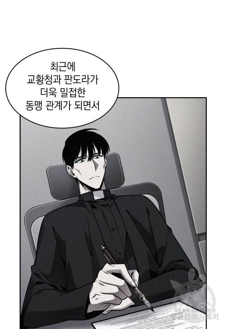 도굴왕 356화 51