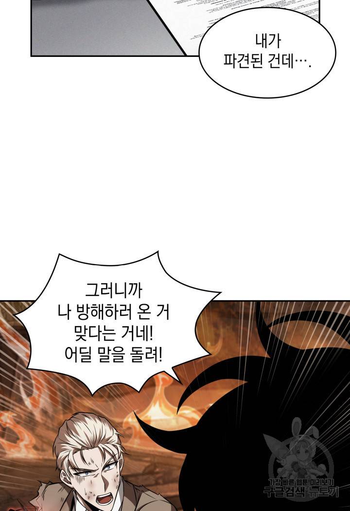 도굴왕 356화 52