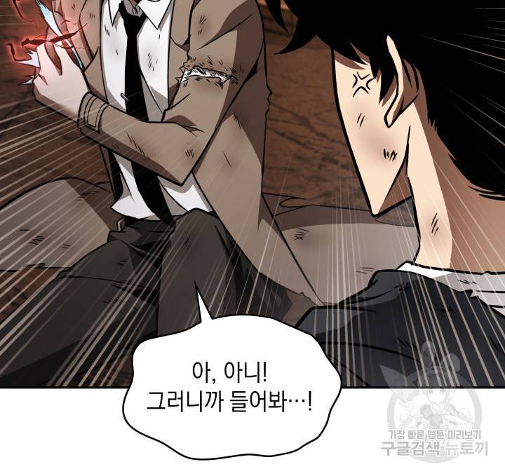 도굴왕 356화 53
