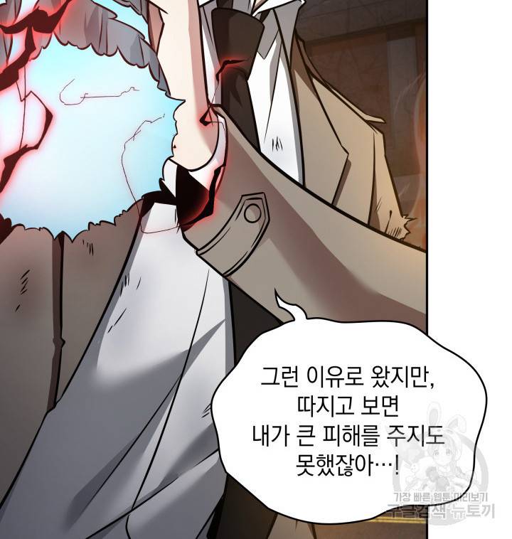 도굴왕 356화 55